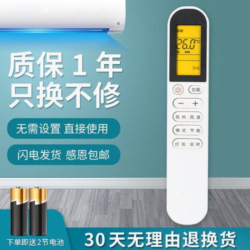 适用空调遥控器GYKQ-58(XM)小米