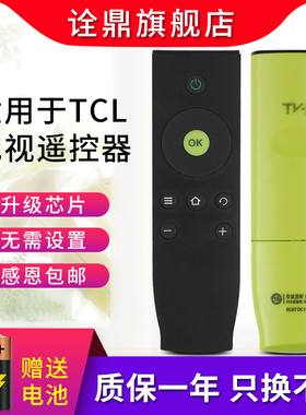 适用于TCL电视遥控器B43A758U B55A758U D58A620U D58A620UL