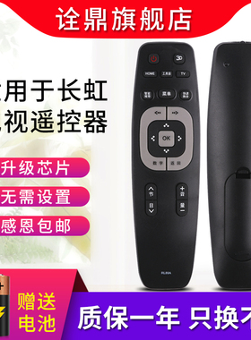 适用长虹电视遥控器RL89A LED32B4500I LED39B4500I LED42B4500I