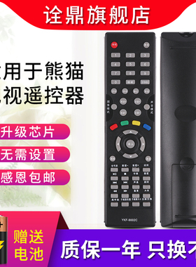 适用熊猫液晶电视机遥控器YKF-9002C LE32D12 LE32D16 LE32D11