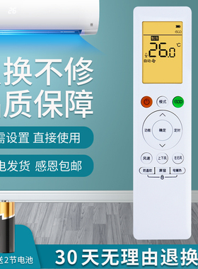 适用于WAHIN华凌/美的空调遥控器万能通用型RN10A(2HS)/BG RN10F/D(2HS)/BG-C RN10L/Q(B2HS)/BG智能变频空调