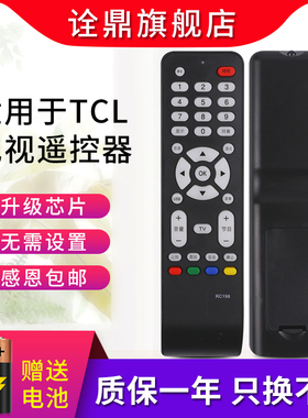 适用TCL液晶电视机遥控器RC198 L24E9BE L26E9BE L32E9BE