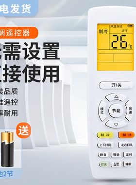 适用格力万能空调遥控YAPOF悦雅