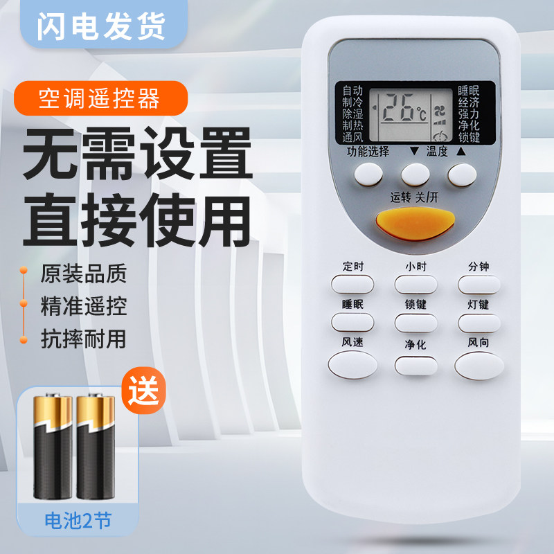 适用志高空调遥控器DH/JG-03 DC/JG-02 ZC/JG-03 ZH/JG-02通用ZH/JG-01
