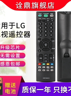 适用于LG电视遥控器AKB73655814 42LC7R-TA 32LC7R-TA 42LB5RT-TB