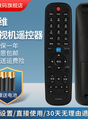 适用创维电视摇控器YK-60JB32E3