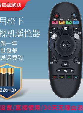 适用于 松下电视遥控器CN3D57 TH-60DX600C 49/43DX400C 60DX6