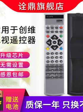 适用创维电视遥控器YK-54PM 8TAG 32L16HR 37L16HR 42L16HC/HR