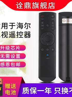 适用海尔电视遥控器HTR-A03 LE42B310G LE48B510F LE48G520N