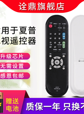 夏普电视遥控器GA782WJSA GA816WJSALCD-26A37A 32A37A 32A37AH