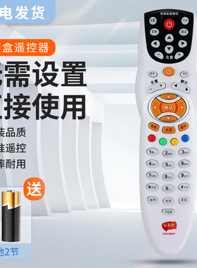 适用U互动 东莞佳彩D669 D668E中山同洲N9101 HC2800高清机顶盒遥控器