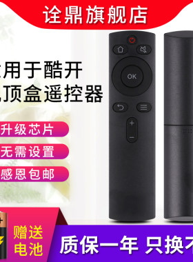 适用创维酷开电视遥控器YK-C900J 50K5X 55K5X 55K5S 50K5A 55K5A