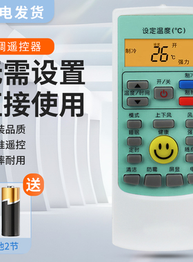 适用AUX奥克斯空调遥控器万能通用原装YKR-H/112 YKR-H102 YKR-H008/009 AX1 AX3 AX4 F/001