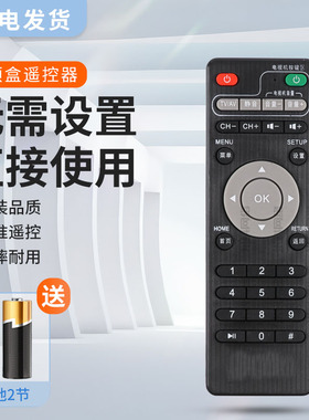 适用中国移动RS-108AB RS108AB1新魔百和M301H HM201机顶盒遥控器