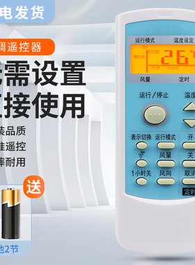 适用Sharp夏普空调遥控器万能通用原老式柜挂机0029SR夏普空调 A558JB 通 A603JB A627JB 0022SR 0034SR