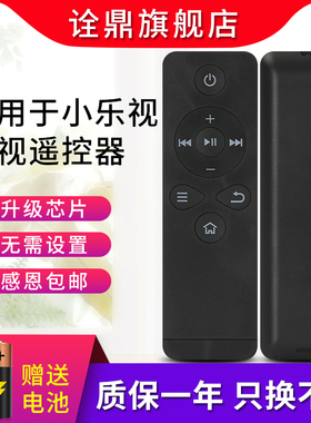 适用乐视盒子遥控器TV T1S Letv RC09K C1/C1S 电视机顶盒遥控板