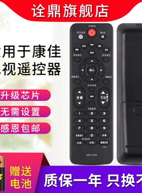 适用康佳液晶电视遥控器KW-Y001 LED40F3300DCE LED42F3300DCE