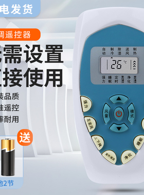 适用海信 科龙空调遥控器 室内清洁款通用DG11E4-19 DG11E4-20 DG11E4-14 DG11E4-23