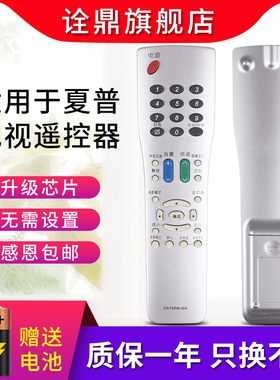 适用夏普电视遥控器GA792WJSA GA494WJSB GA711WJSA GA473WJSA