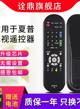 适用夏普电视遥控器GB032WJSA LCD-32NX115A 46DS30A 32LX430A