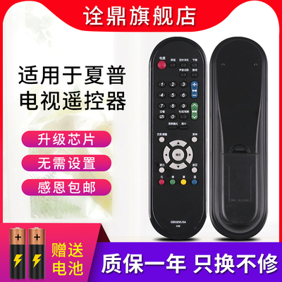 适用夏普电视遥控器GB032WJSA LCD-32NX115A 46DS30A 32LX430A
