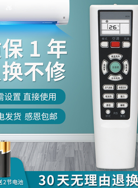适用长虹空调遥控器KK33A 通用KK33B 直接使用 冷暖型