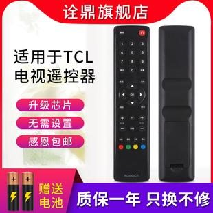 TCL电视遥控器RC3000C11 L24/26E5200BD L32/37/40/42/46E5200BE