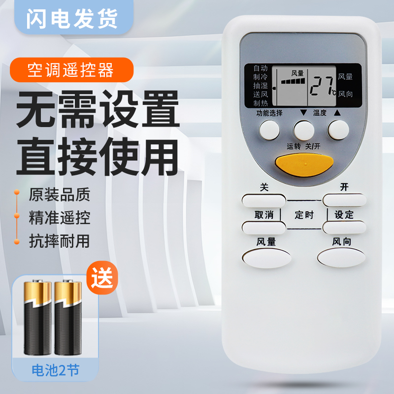 适用松下空调遥控器A75C2665 A75C2663 2953 3053 3392 3547