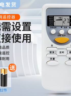 适用Panasonic松下空调A75C2627 A75C2581 空调遥控器 冷暖型