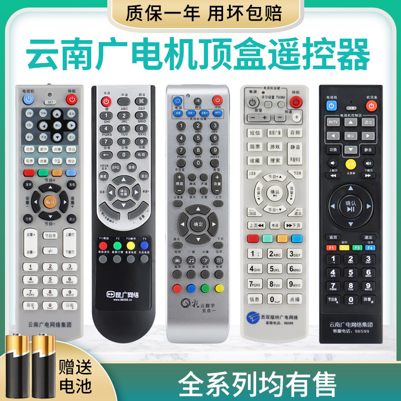 云南广电机顶盒昆明彩云摩托罗拉