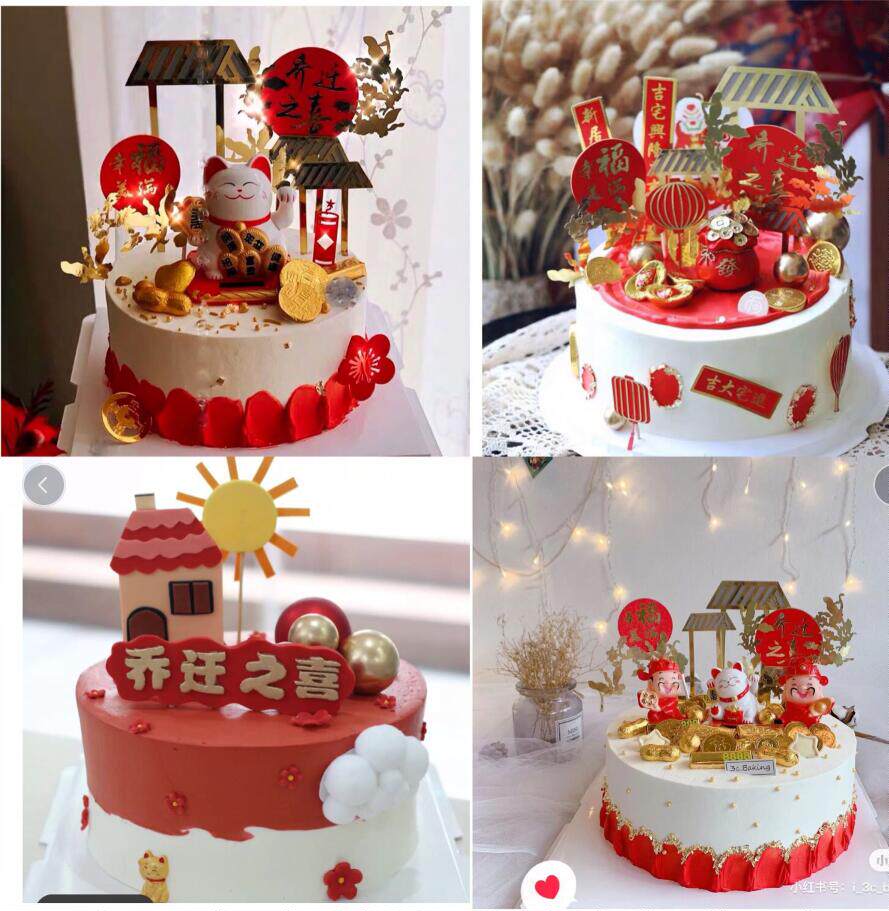 乔迁之喜生日蛋糕庆祝新家幸福美满祝福招财蛋糕上海同城派送