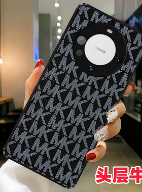 适用华为mate60pro手机壳meta50新款meto40rs保时捷mste30新品mate70外壳m60后壳meter男士matep女e男生epro