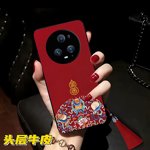 荣耀系列本命年国潮新年款保护套