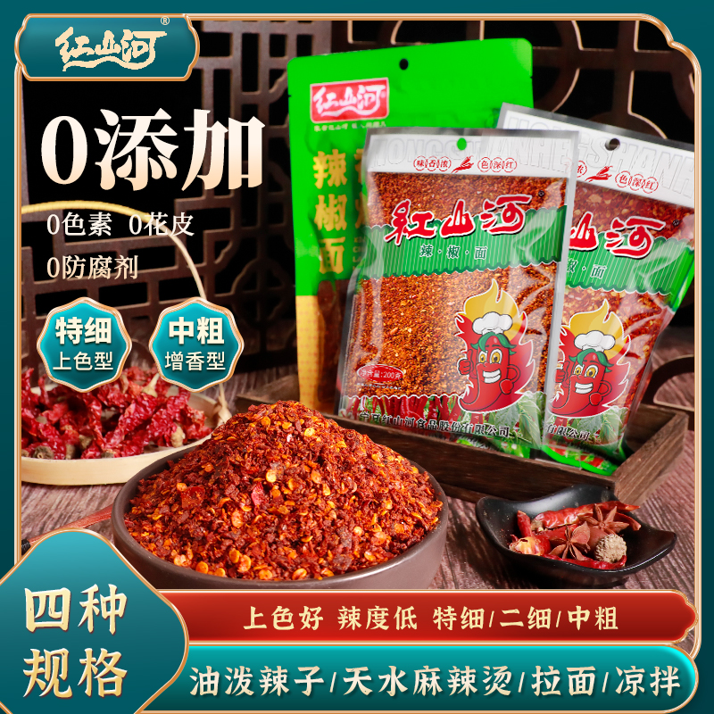 宁夏辣椒面中粗特细特香油泼辣子
