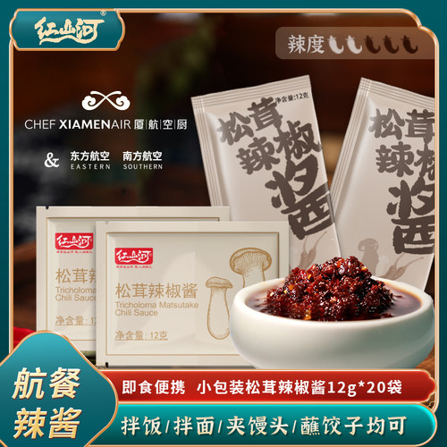 即食便携航餐肉酱