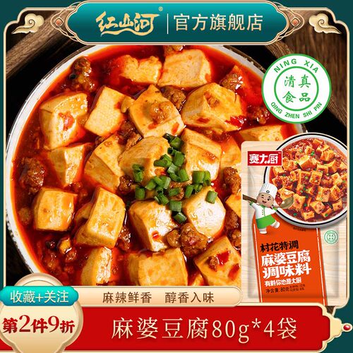 红山河麻婆豆腐调料清真麻辣家用