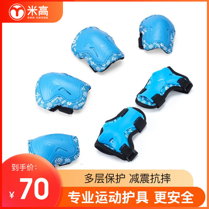 米高K7护具儿童加厚轮滑滑板滑冰旱冰溜冰自行车专业护具护膝套装