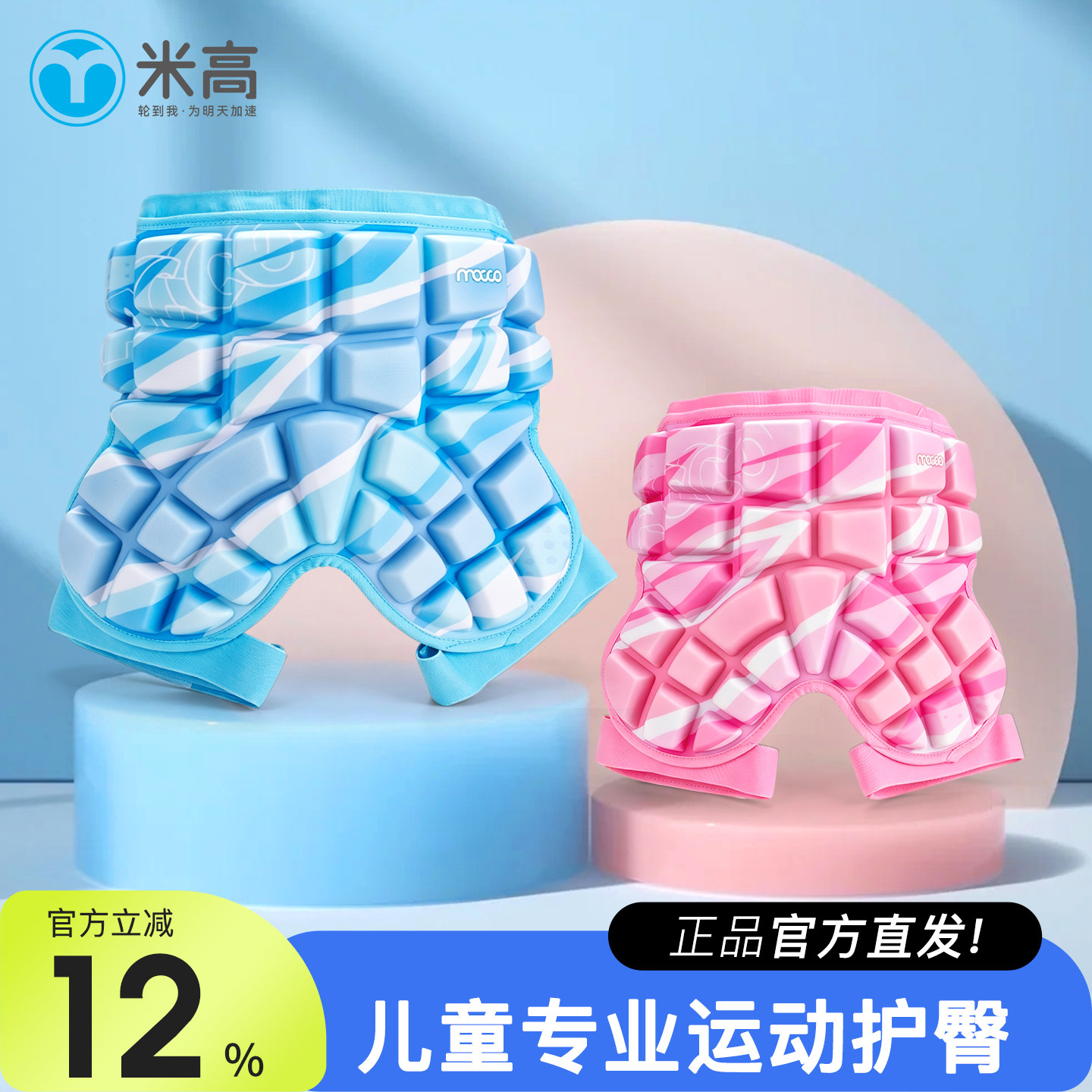 米高专业护臀垫加厚防摔图片