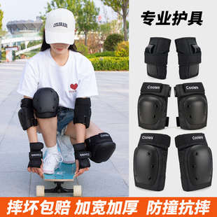 滑板护具专业轮滑儿童成人护膝护肘护掌六件套装 头盔护臀陆冲溜冰