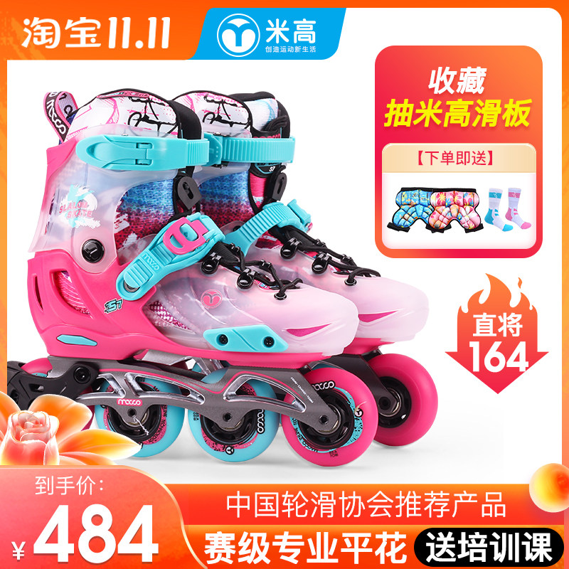 米高轮滑鞋儿童溜冰鞋专业平花式直排轮旱冰鞋全套装小男女孩s7 月都巷 手机版