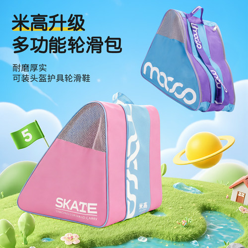 米高升级款加厚轮滑包
