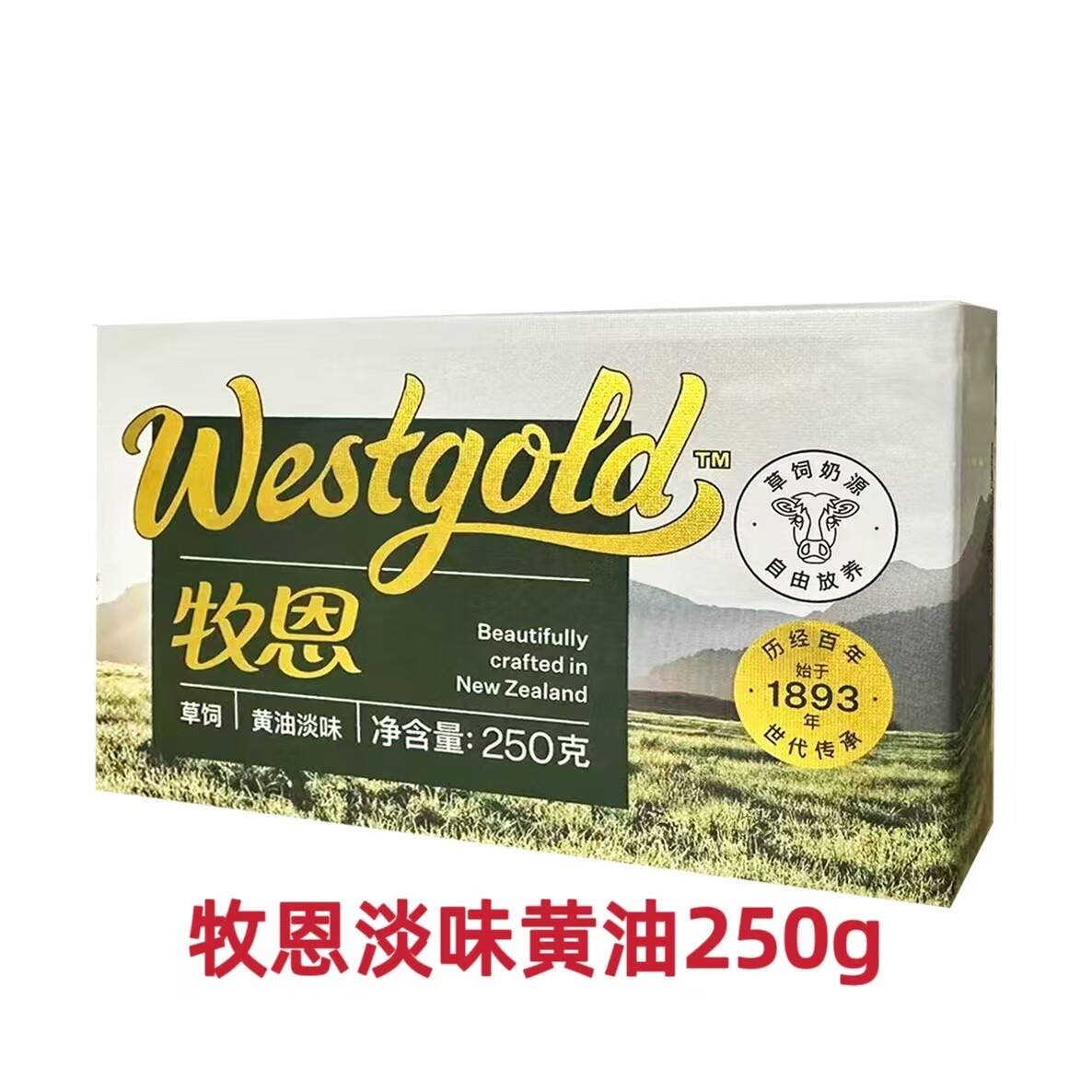 牧恩草饲动物黄油250g
