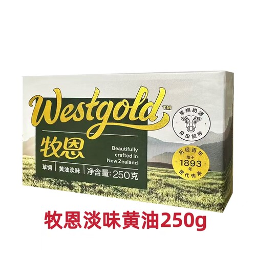 牧恩草饲动物黄油250g