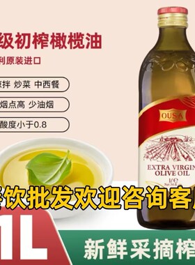 意大利欧萨特级初榨橄榄油1L