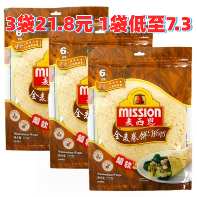 卷饼墨西哥风味270g全麦片装早餐