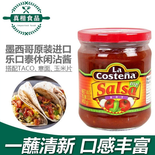 乐口泰墨西哥重辣453g蘸酱