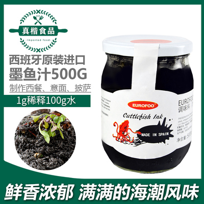 eurofoo500g寿司原料意大利面酱
