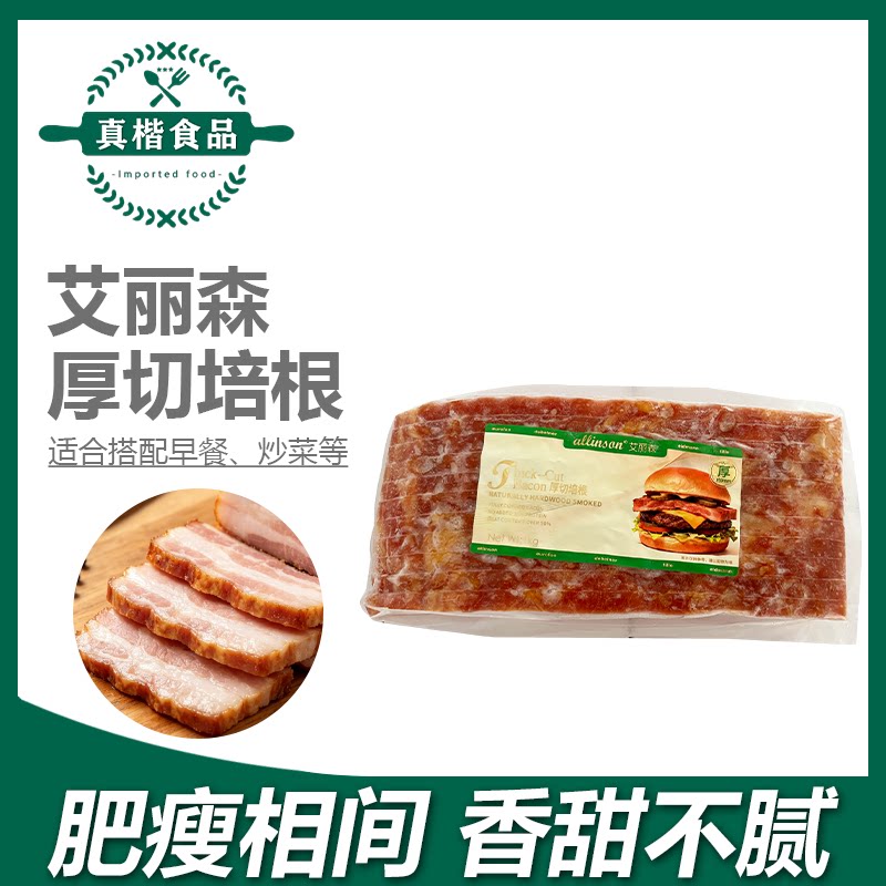 艾丽森熟制厚切培根1kg烘焙烤肉图片