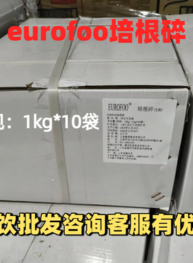 EUROFOO培根碎1kg*10袋整箱 披萨三明治中餐烘焙披萨原料商用批发