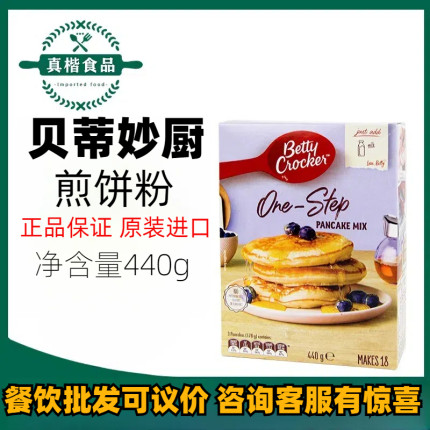 进口贝蒂妙厨煎饼粉440g松饼粉华夫饼粉pancake粉早餐自制